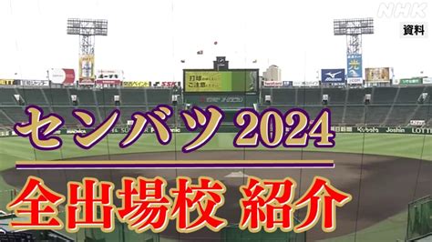 vk c o z i|【2024年センバツ（春の甲子園）｜速報】バーチャル高校野球.